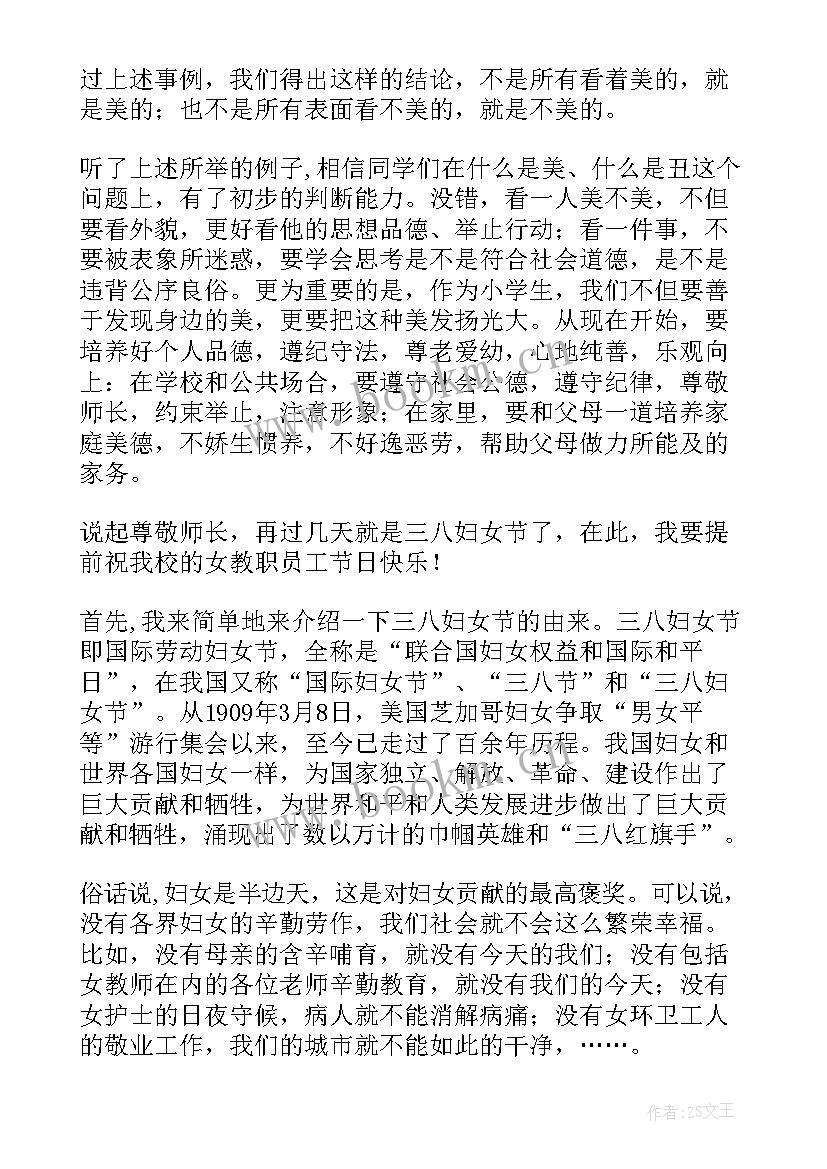 最新红领巾广播站工作方案 红领巾广播稿(通用9篇)