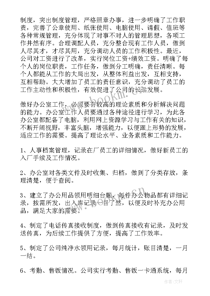 最新僵尸企业工作总结(实用5篇)