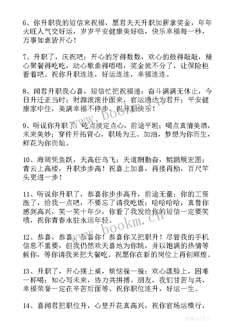 升职后工作计划 月工作计划月工作计划年月工作计划(实用10篇)