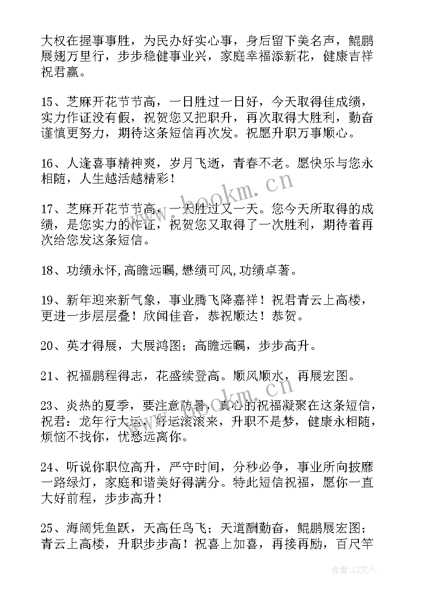 升职后工作计划 月工作计划月工作计划年月工作计划(实用10篇)