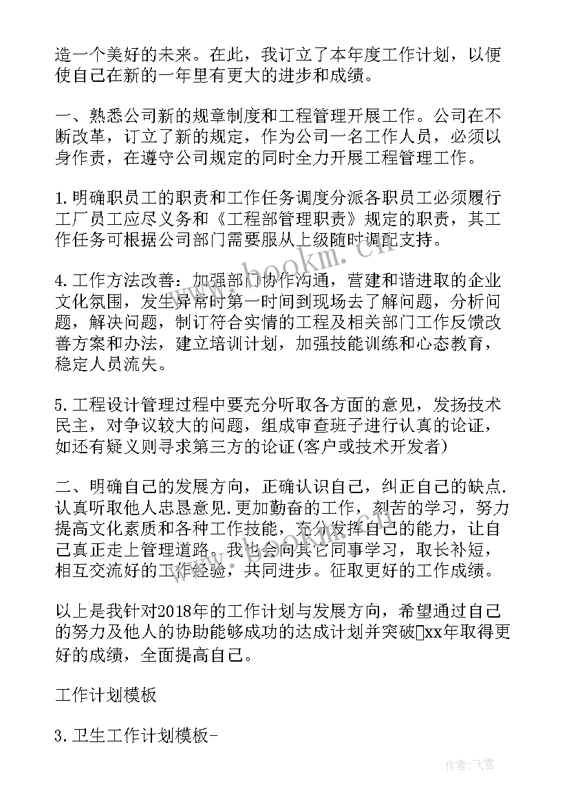 最新快检工作总结和自我评价 出纳工作计划工作计划(优质8篇)