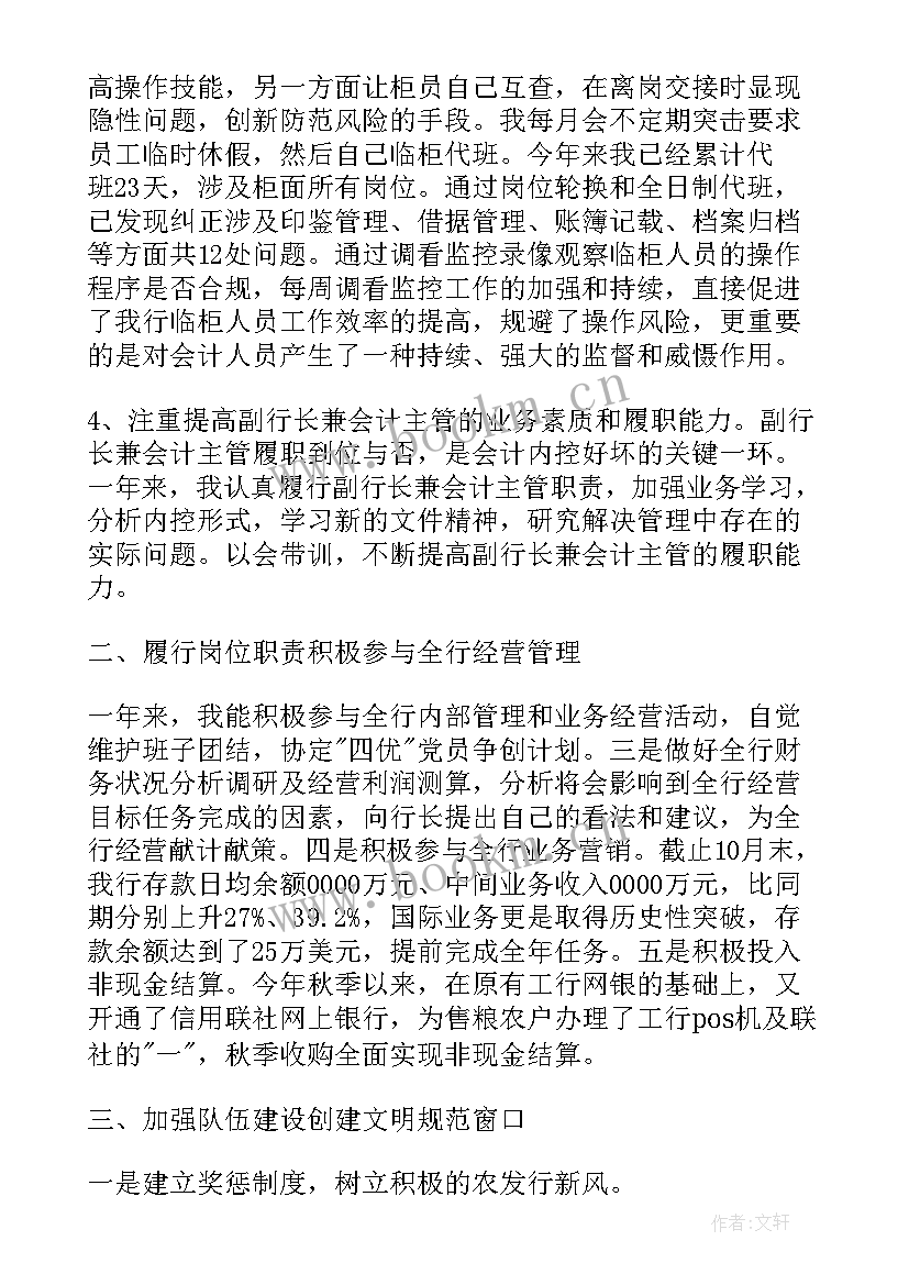 最新银行柜员培训项目 银行柜员工作计划(优质8篇)