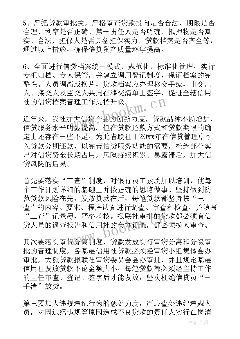 最新银行柜员培训项目 银行柜员工作计划(优质8篇)