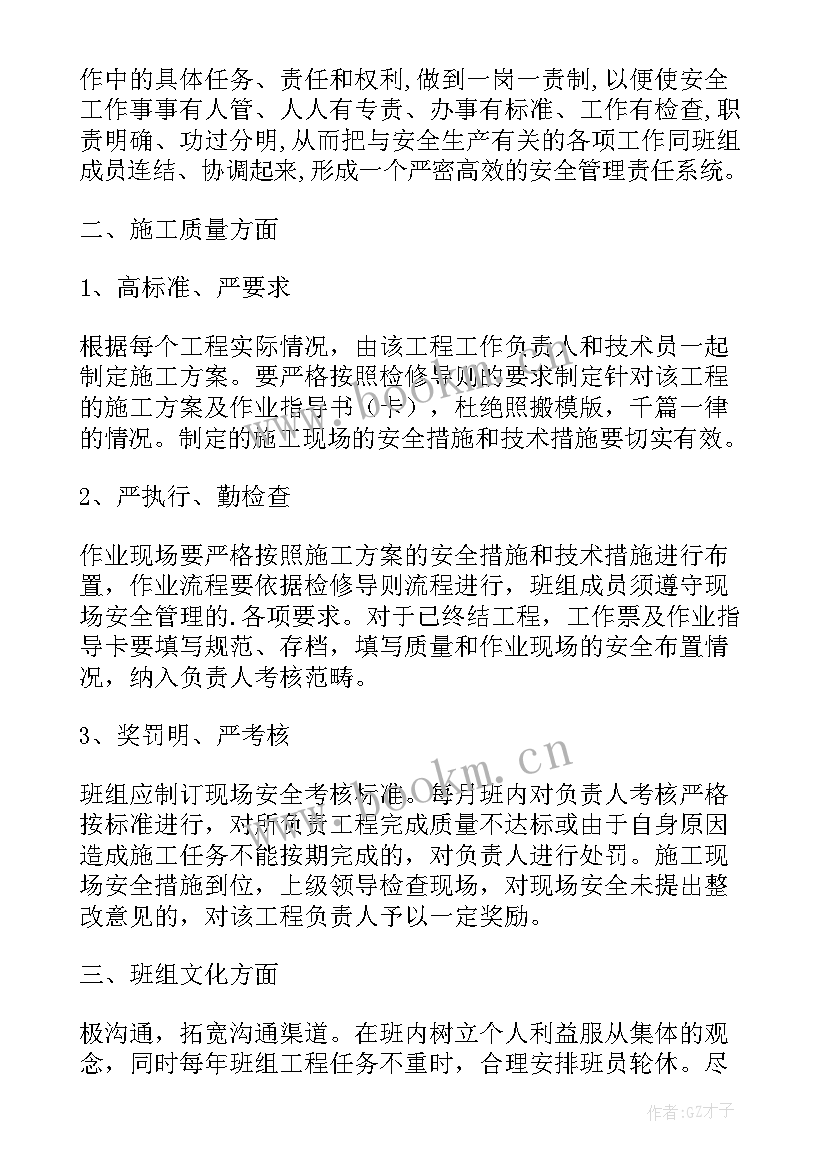 灯具维修方案(优质5篇)