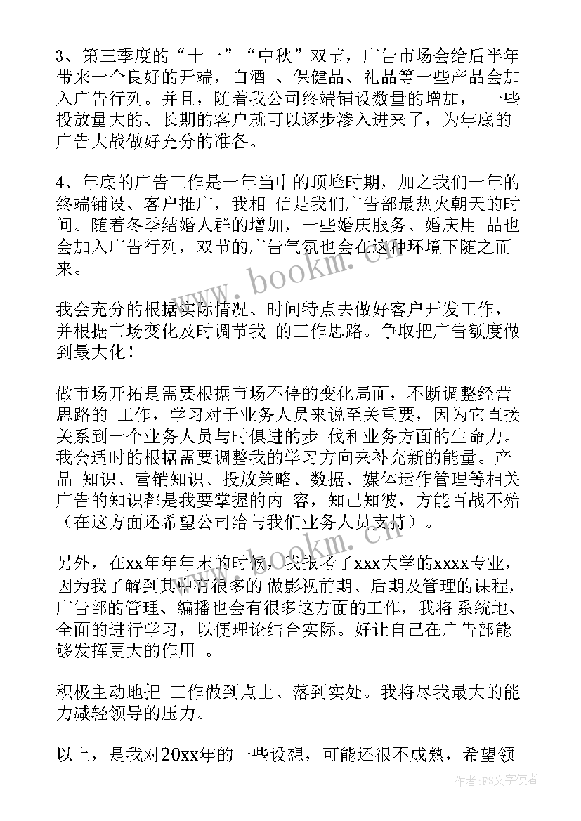 最新日工作计划(优秀7篇)