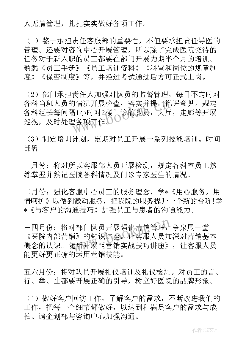 2023年团委具体工作安排 学校团委工作计划与安排(优秀5篇)