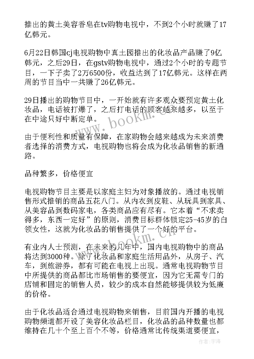 最新工作计划及方案 销售工作计划安排(优秀8篇)