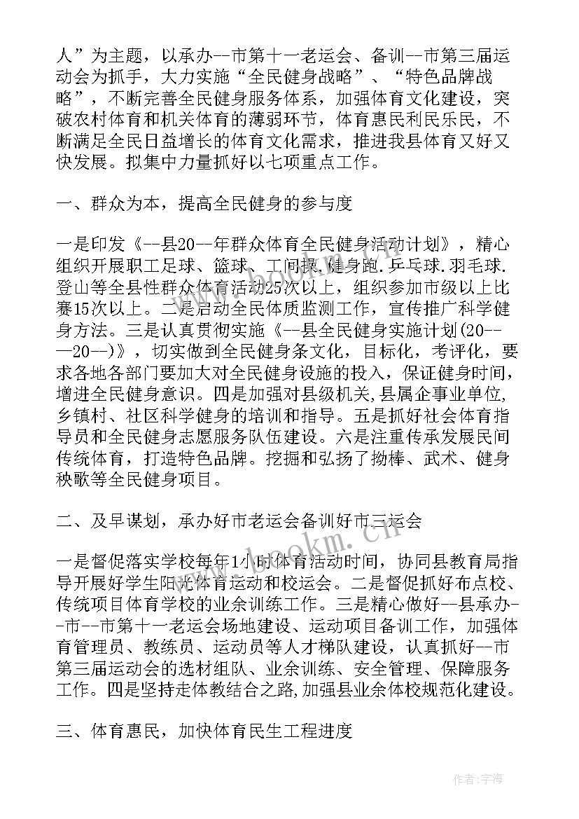 最新工作计划及方案 销售工作计划安排(优秀8篇)