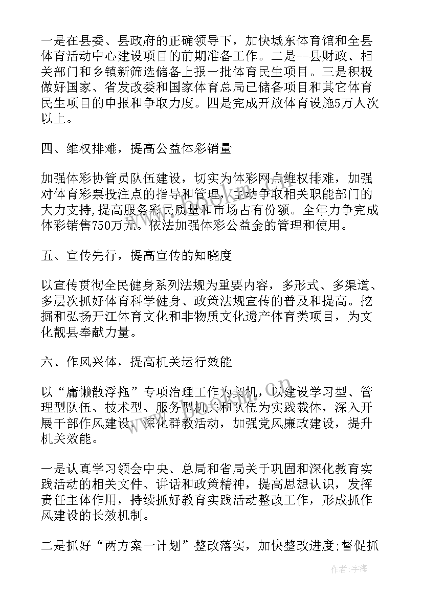 最新工作计划及方案 销售工作计划安排(优秀8篇)