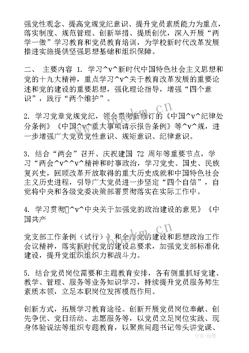 最新教育机构项目实施方案(汇总8篇)