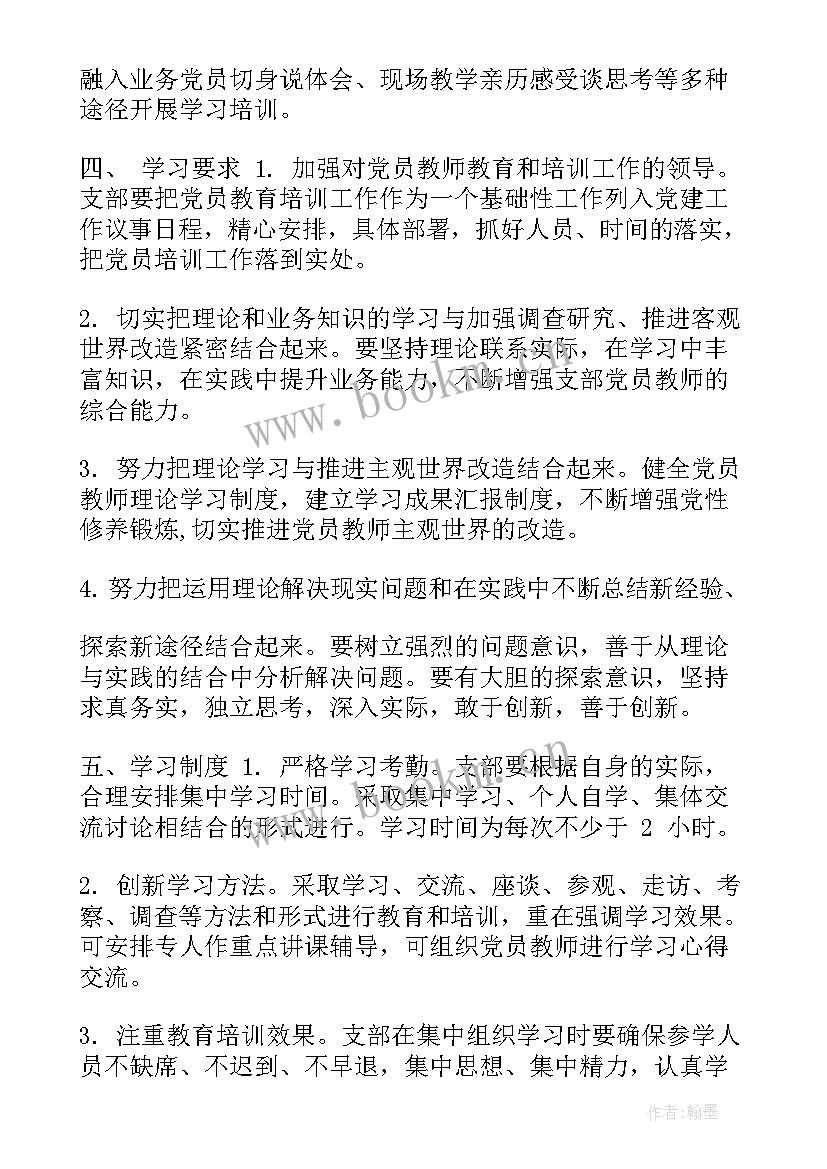 最新教育机构项目实施方案(汇总8篇)