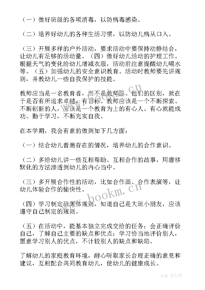 2023年教师教育扶贫计划 幼儿园教师教育精准扶贫工作计划(精选5篇)