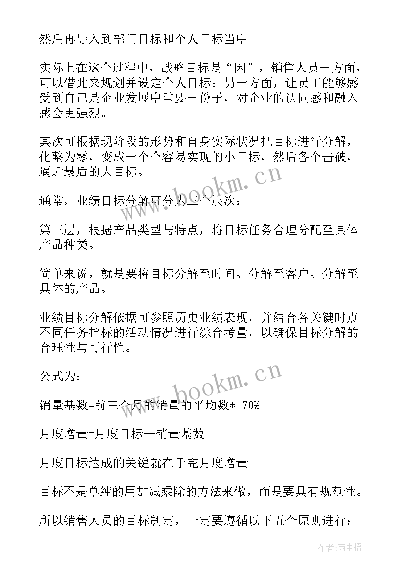 最新制定工作计划倒排工期(通用10篇)