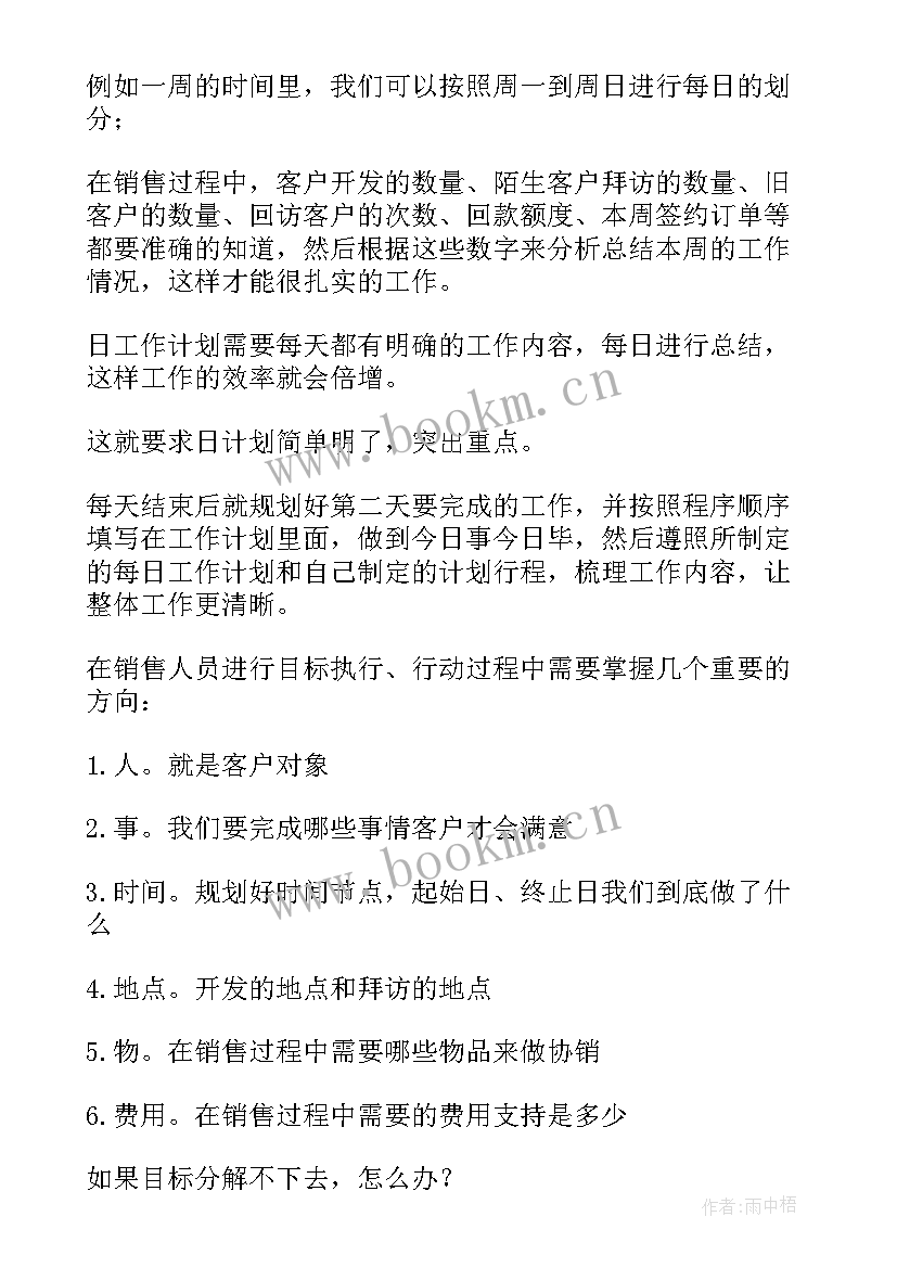 最新制定工作计划倒排工期(通用10篇)