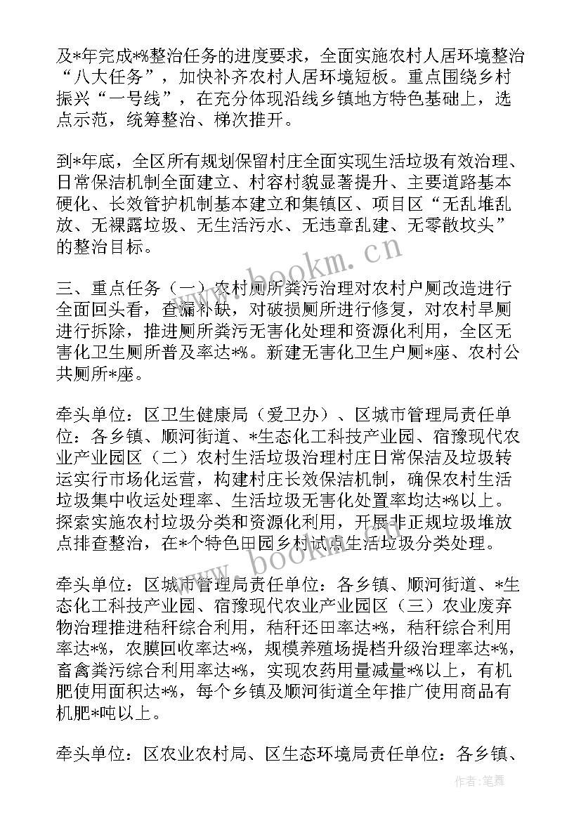 最新光衰整改提升措施 整治工作计划(大全7篇)