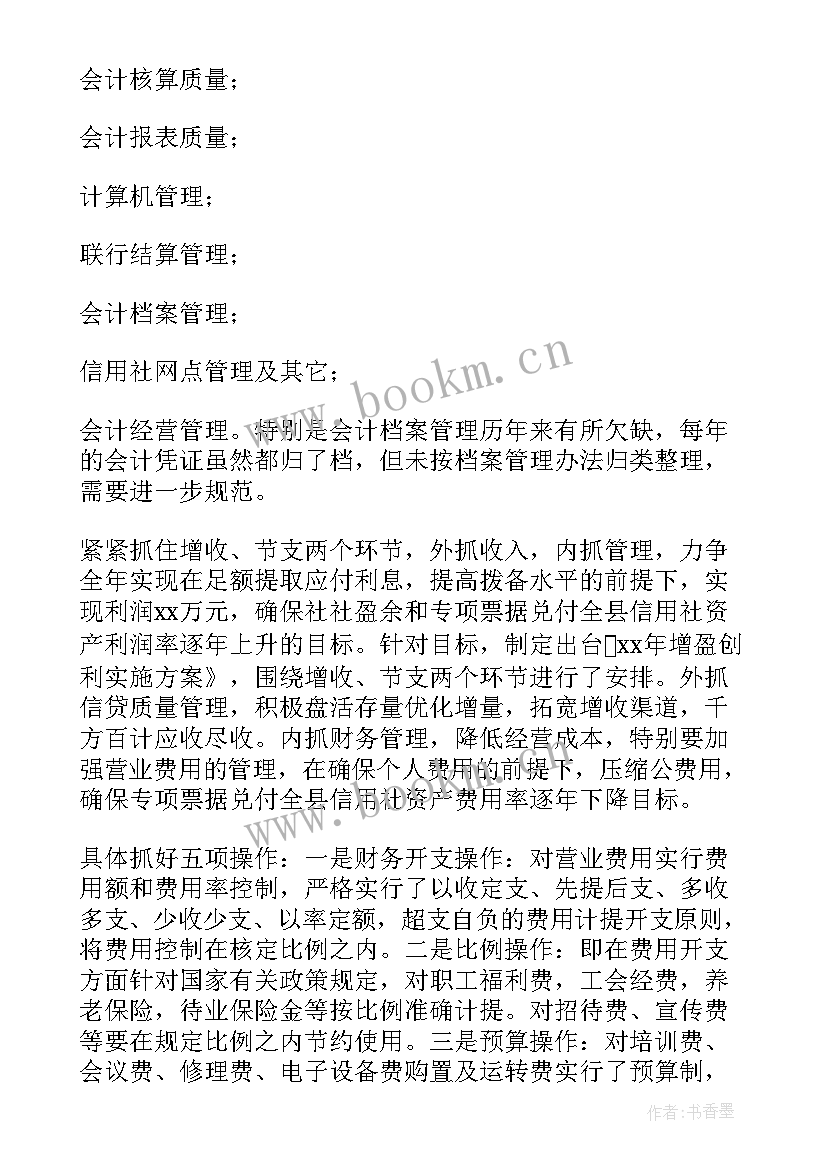 财务部门月工作计划(通用6篇)