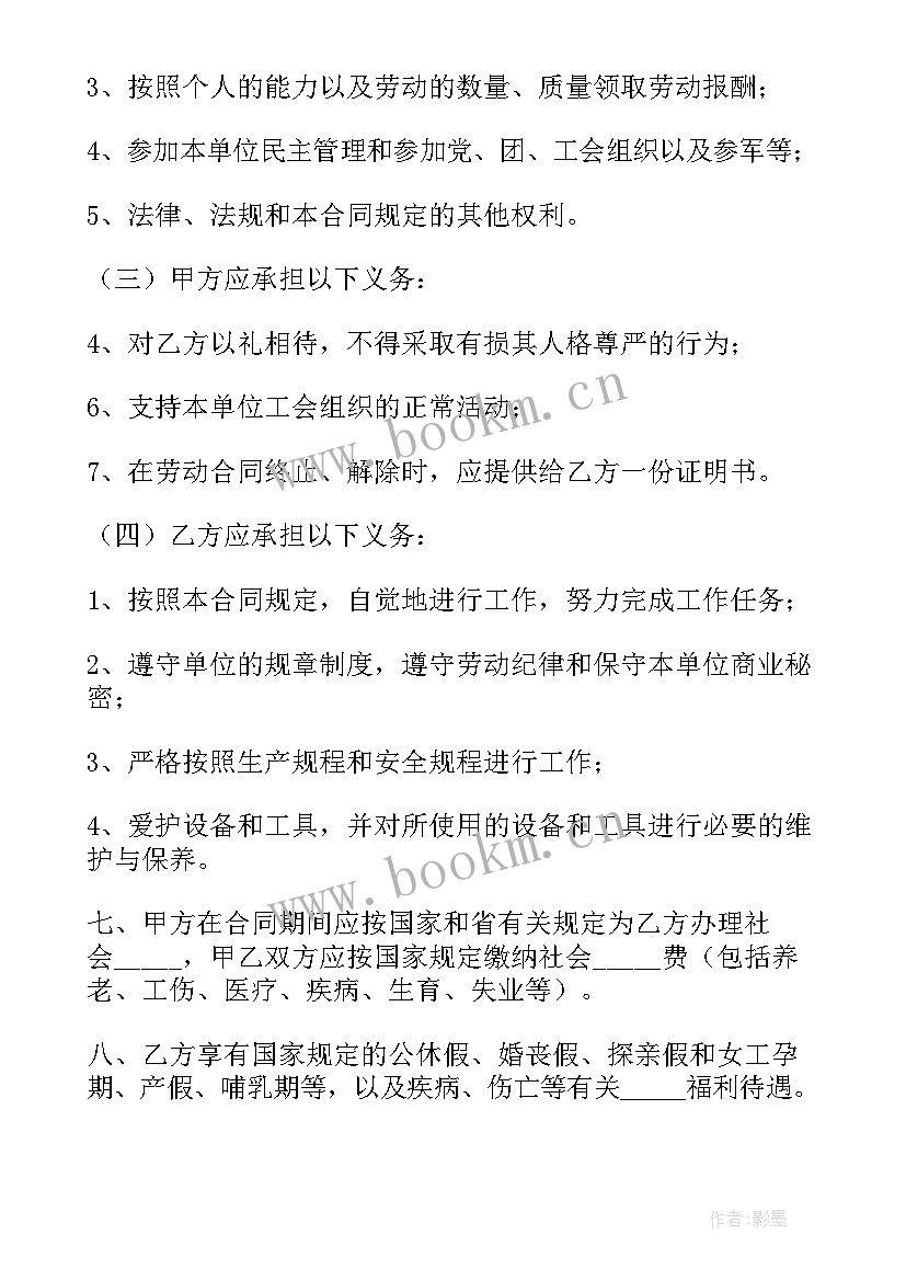 最新剧本杀暑假兼职 暑期工作计划(通用8篇)