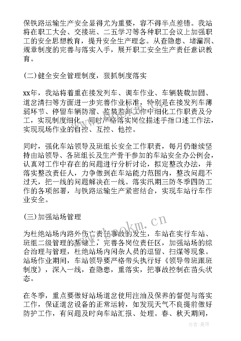 最新生产稽核工作计划目标 生产部工作计划及目标(模板5篇)