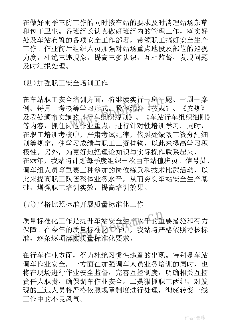 最新生产稽核工作计划目标 生产部工作计划及目标(模板5篇)