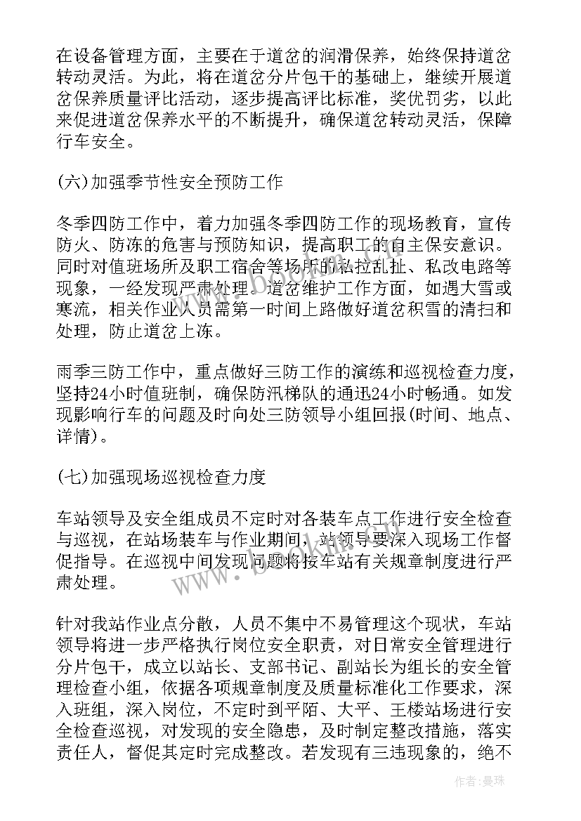 最新生产稽核工作计划目标 生产部工作计划及目标(模板5篇)