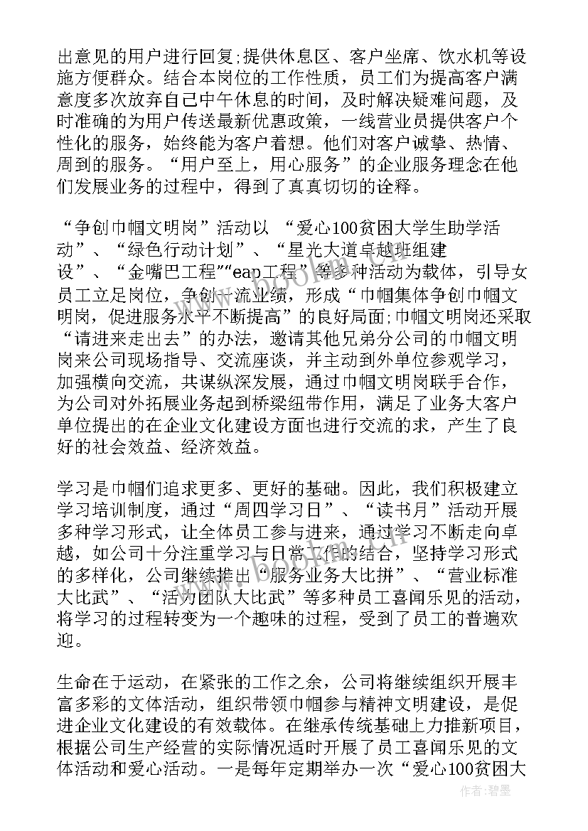 最新环保工作计划(精选6篇)