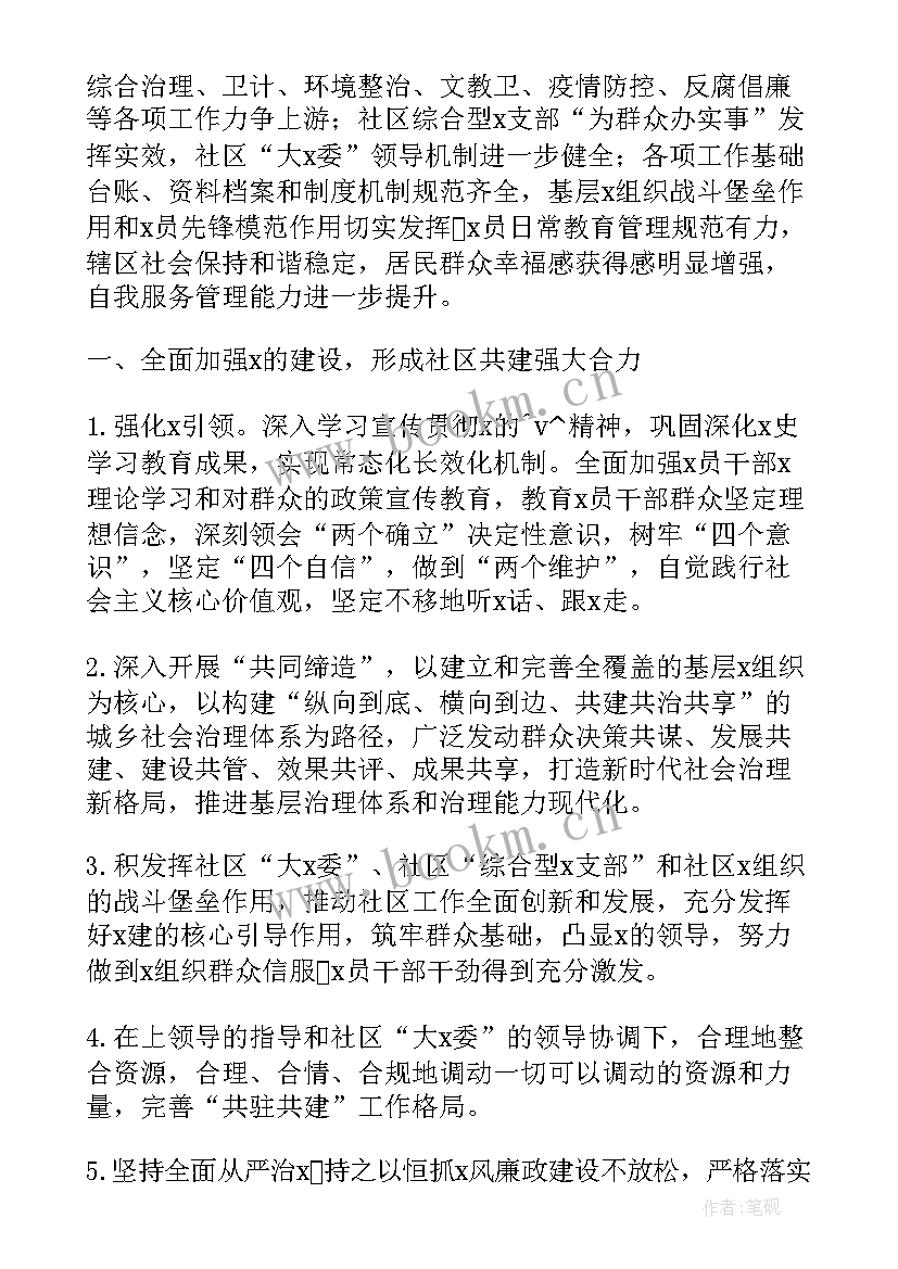 2023年疫情时期餐饮工作计划和目标(优质5篇)