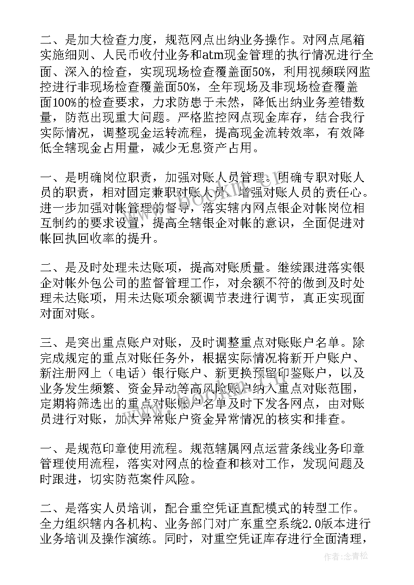 2023年水库运行报告(实用5篇)