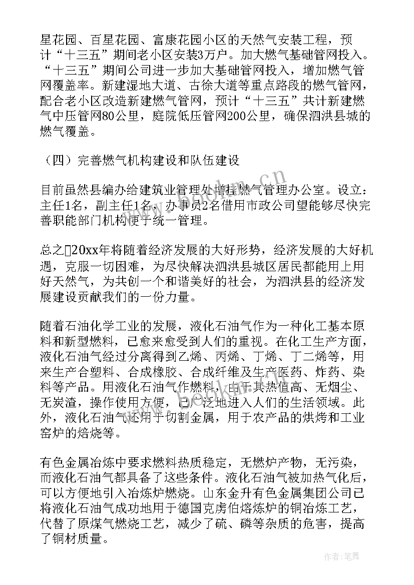 公司创卫工作计划 公司工作计划(实用8篇)