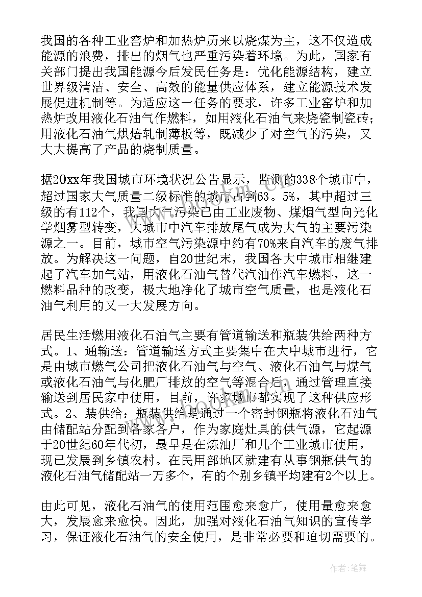 公司创卫工作计划 公司工作计划(实用8篇)