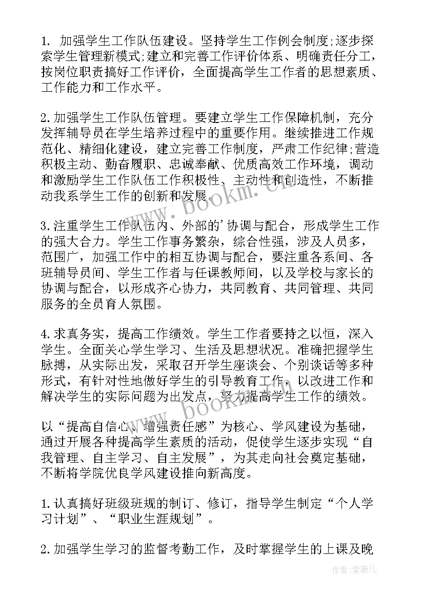最新医技党支部工作总结(模板8篇)