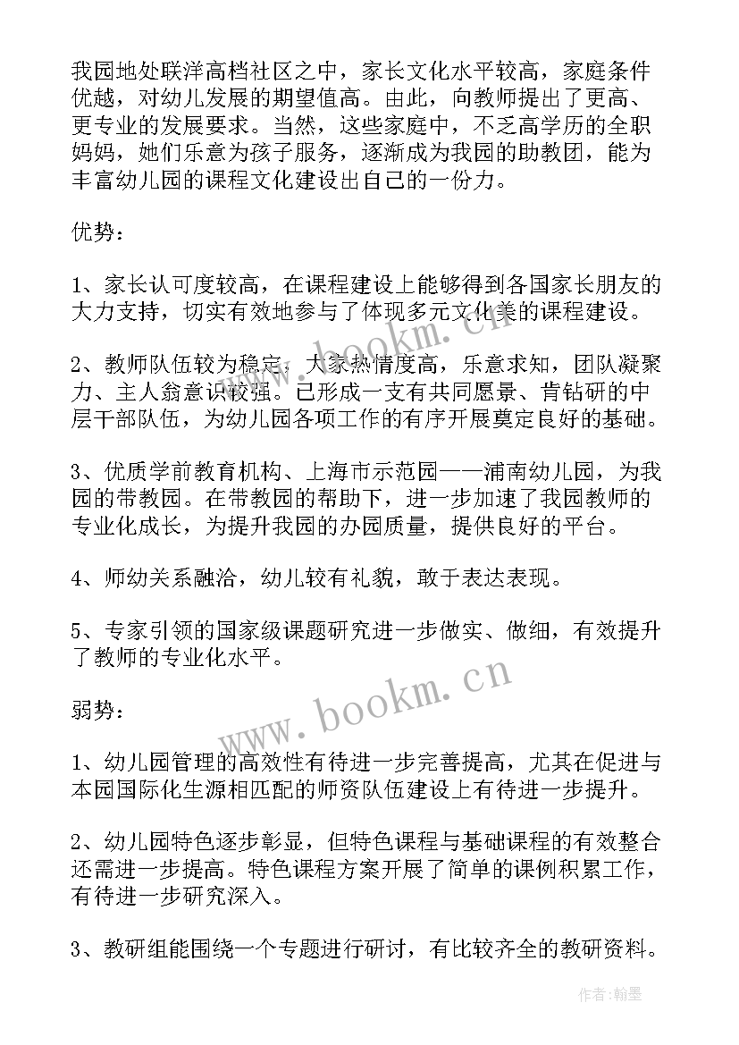 最新全职舞蹈销售工作计划 全职舞蹈老师工作计划(大全5篇)