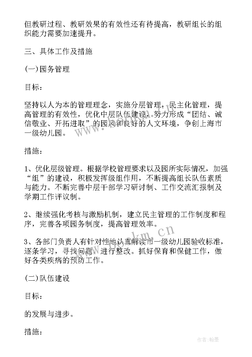 最新全职舞蹈销售工作计划 全职舞蹈老师工作计划(大全5篇)