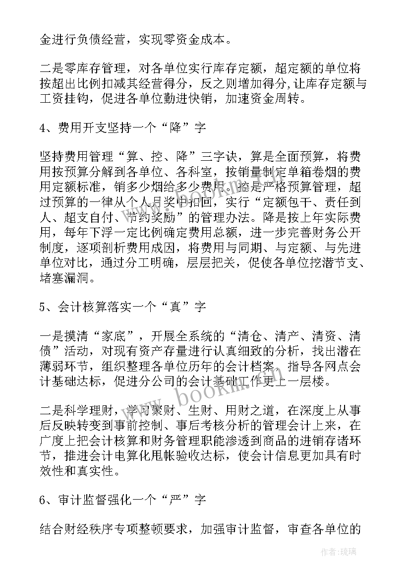 最新水利站月份工作计划表 八月份工作计划书八月份工作计划书(精选5篇)