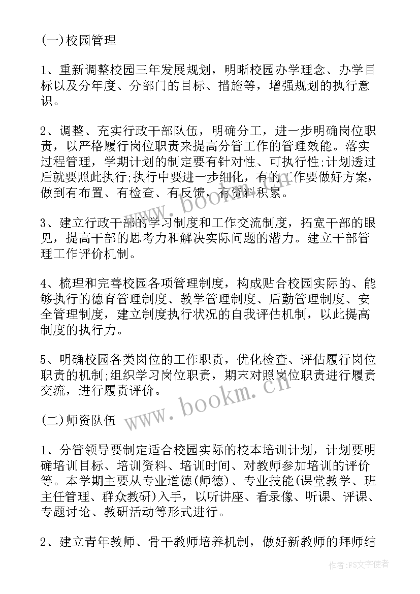 煤矿年度培训工作计划(优质6篇)