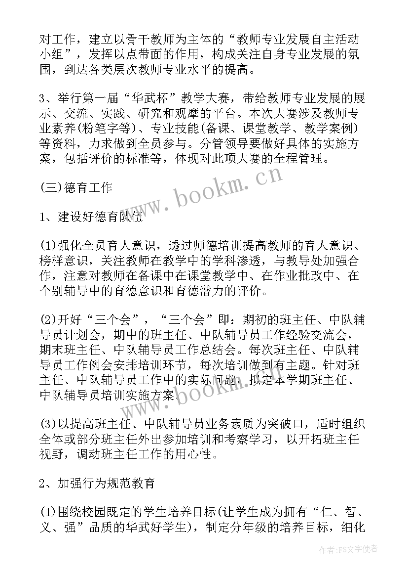 煤矿年度培训工作计划(优质6篇)