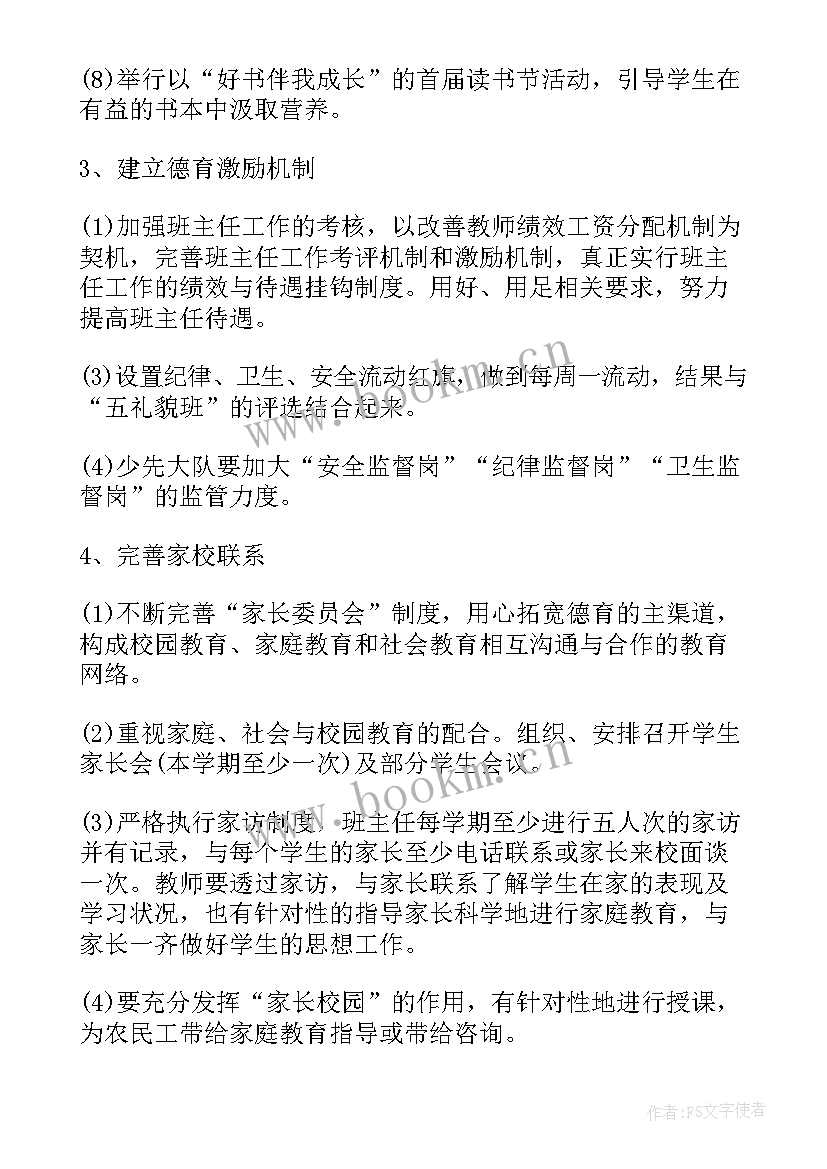 煤矿年度培训工作计划(优质6篇)