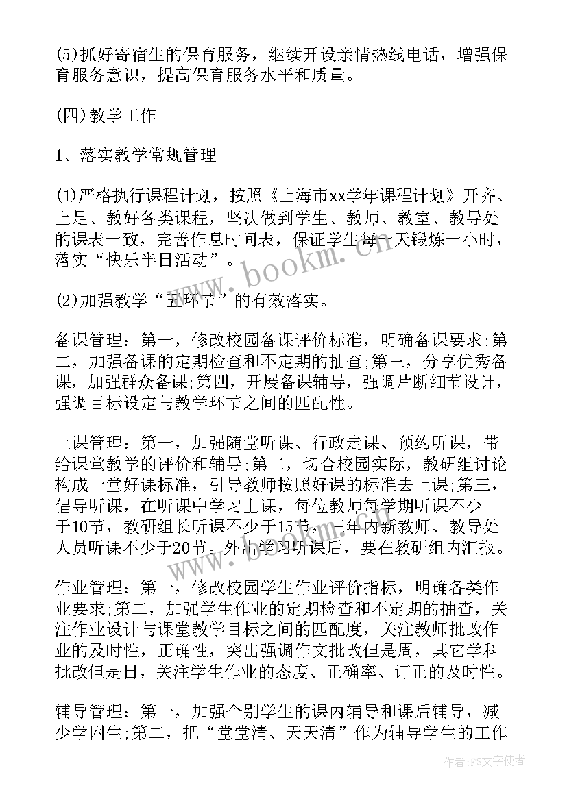 煤矿年度培训工作计划(优质6篇)