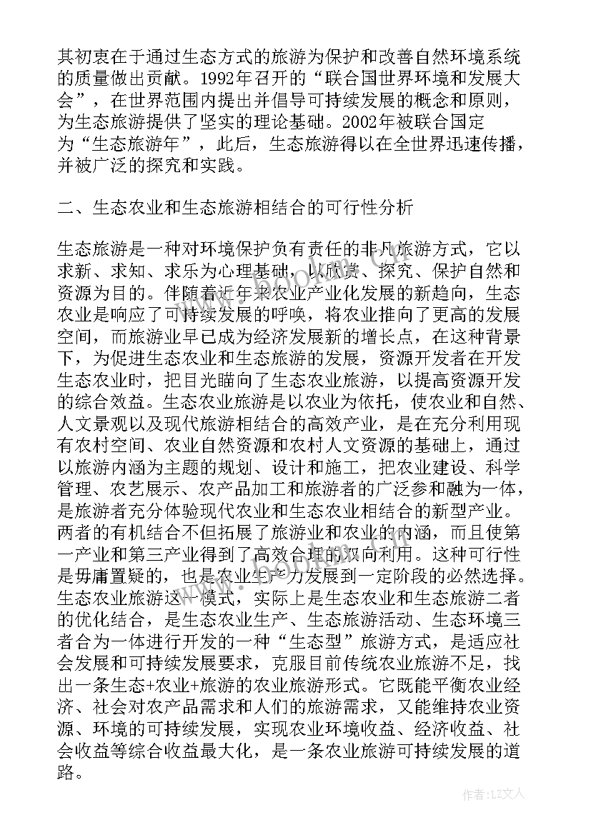 社区旅游发展工作计划(通用8篇)