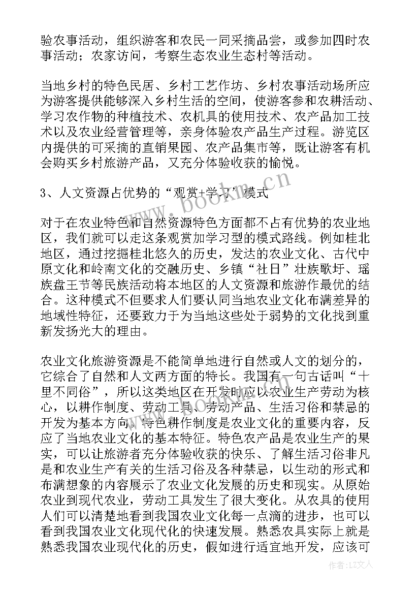 社区旅游发展工作计划(通用8篇)