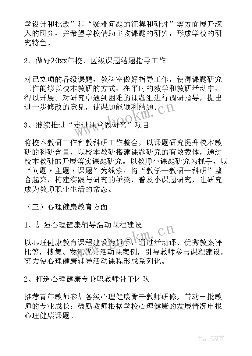 2023年呼吸科科室工作计划(模板5篇)