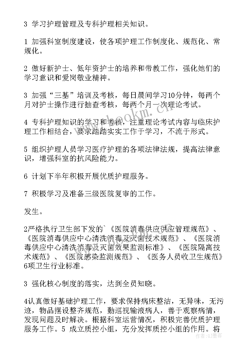 外科宣教工作计划表(优秀6篇)