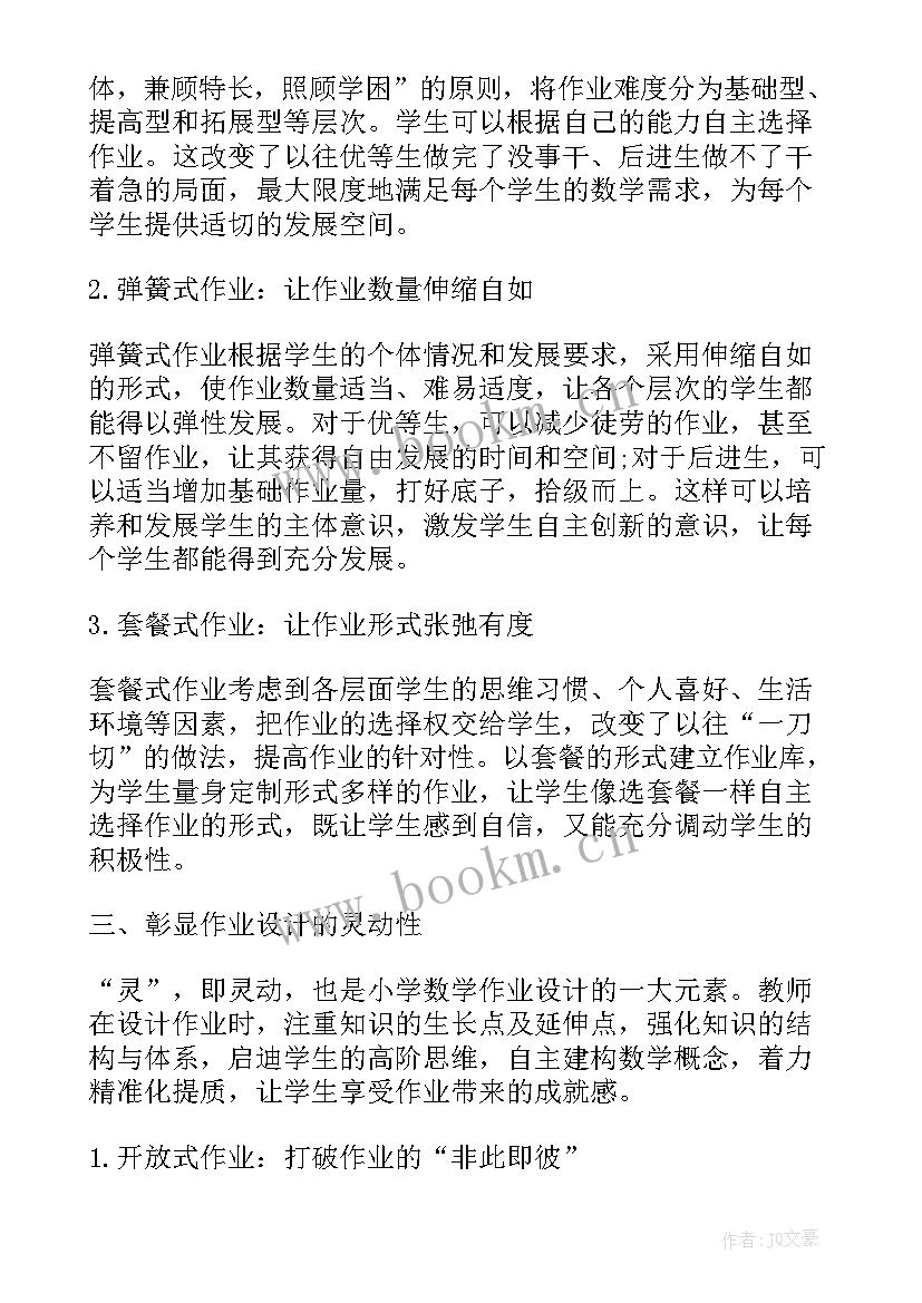 最新毕业工作计划背景图(模板8篇)