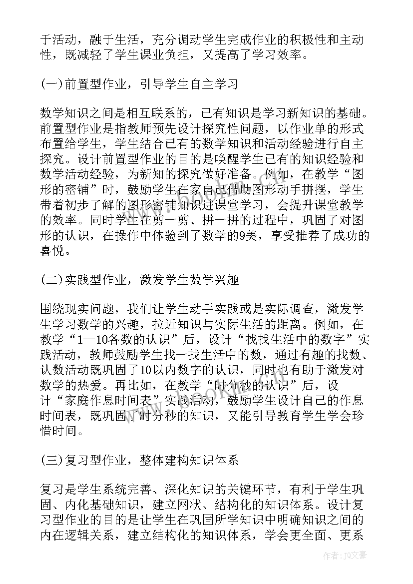 最新毕业工作计划背景图(模板8篇)