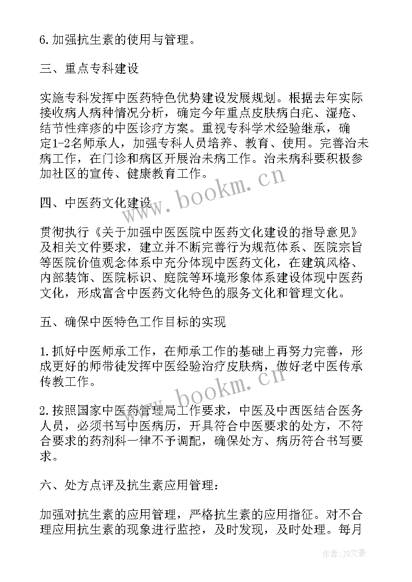 最新招标办半年工作总结(优秀8篇)