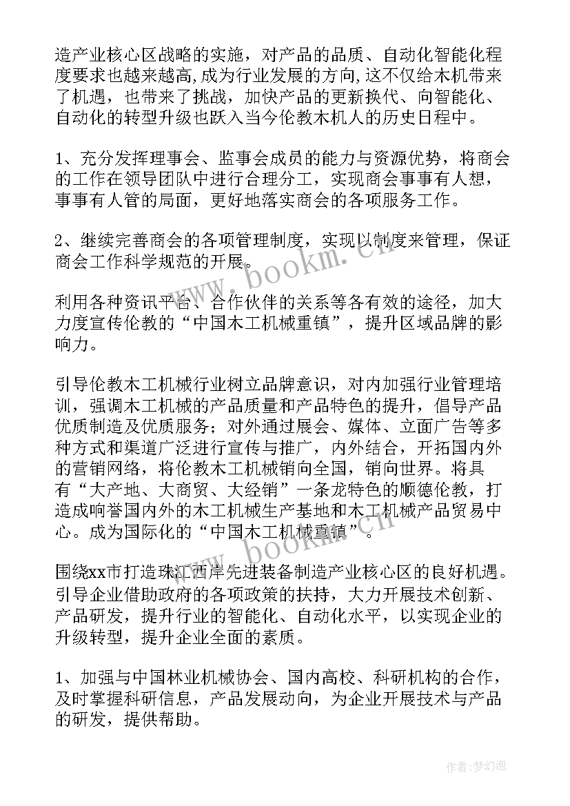 2023年社保工作目标和计划 社保工作计划(精选6篇)