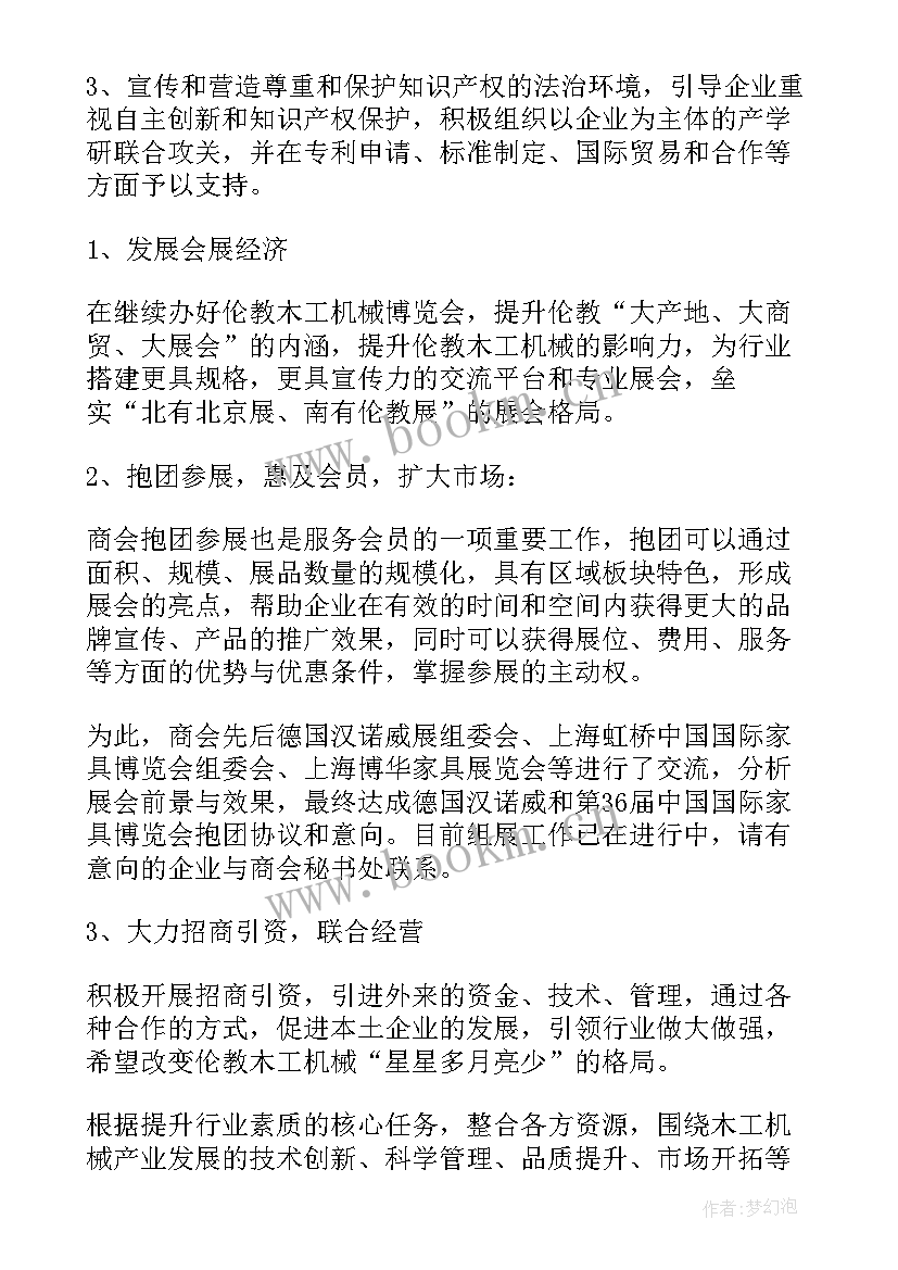 2023年社保工作目标和计划 社保工作计划(精选6篇)