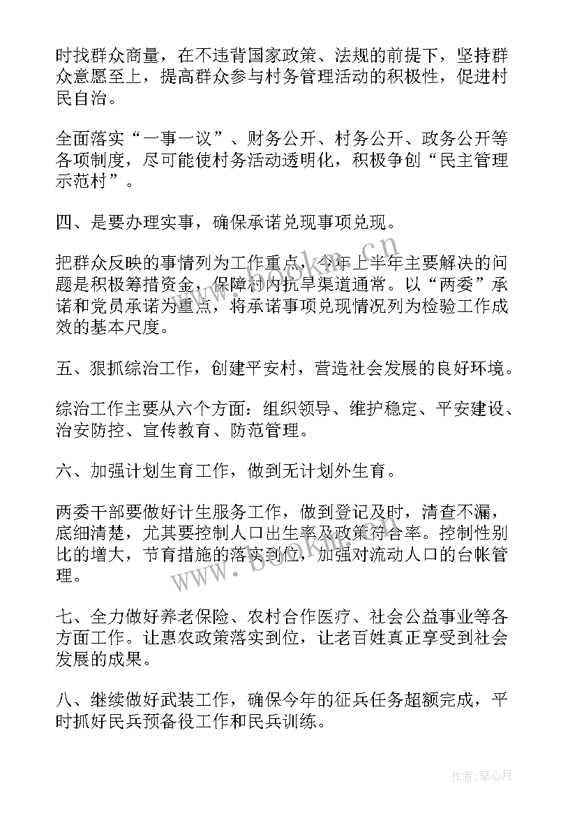 2023年数据治理工作目标 医院综合治理工作计划(精选8篇)