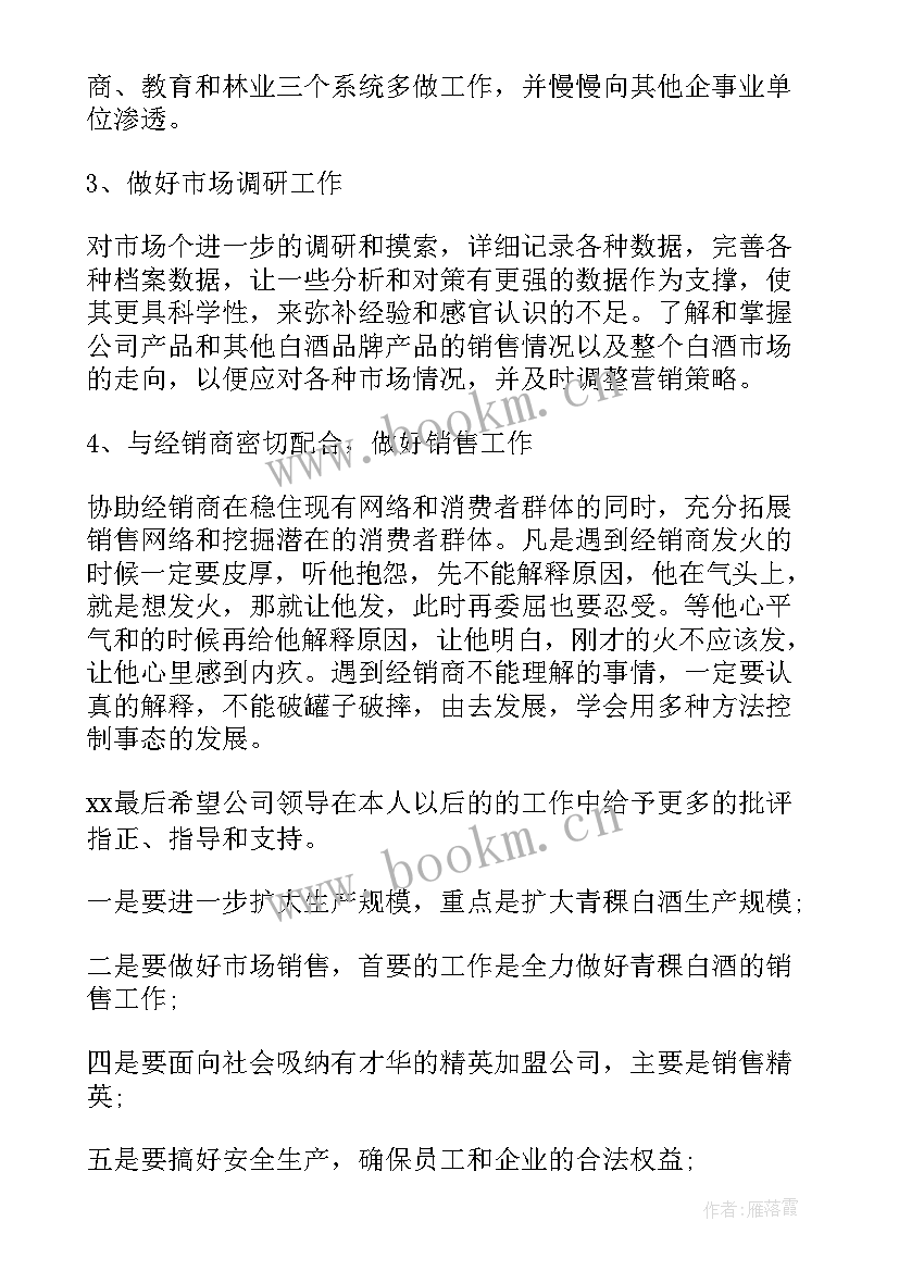 最新盾构施工进度计划(优质5篇)