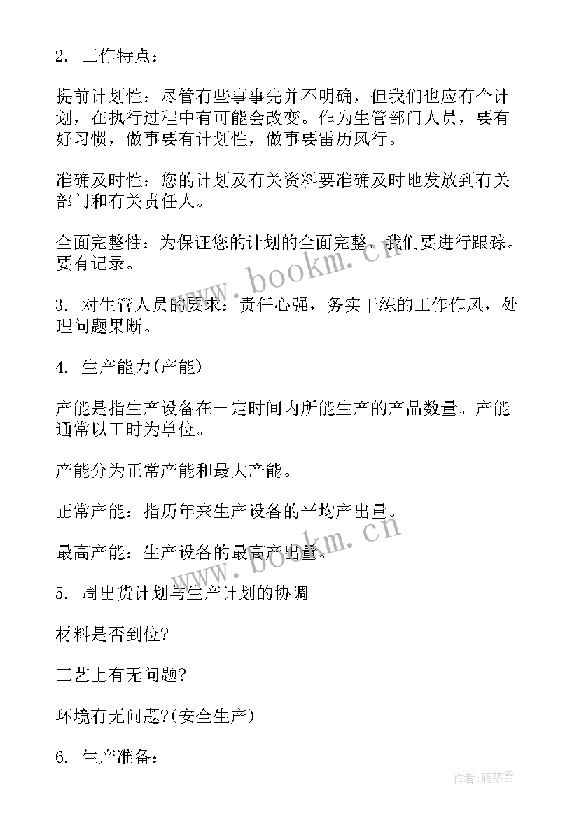 最新盾构施工进度计划(优质5篇)