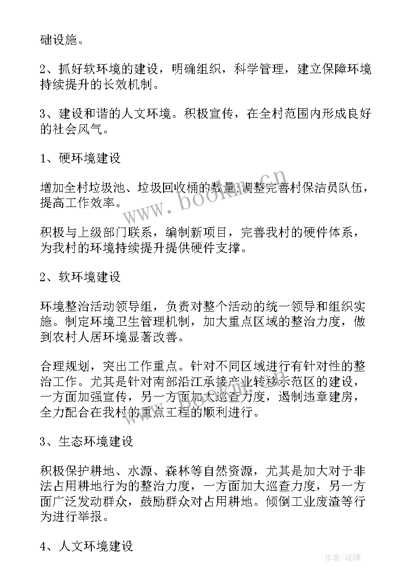 最新治理超载超限工作总结 整治工作计划(实用10篇)